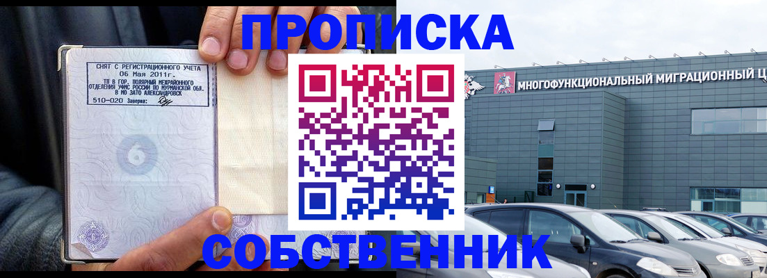 временная регистрация 2025 в Карталах