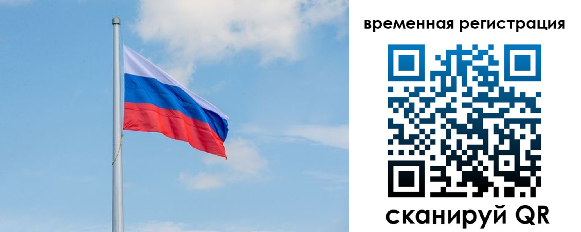 прописка в Карталах