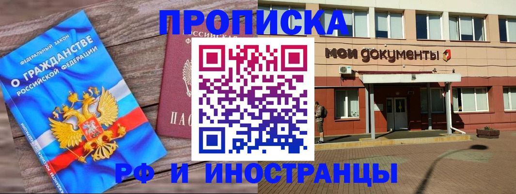 временная регистрация надежно в Карталах