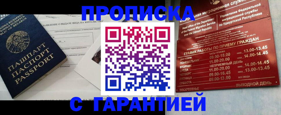 временная регистрация для всех в Карталах