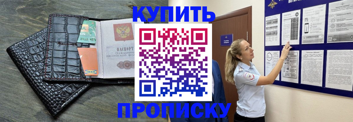прописка штамп в Карталах