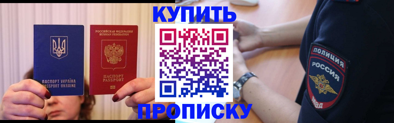 прописка для кредита в Карталах