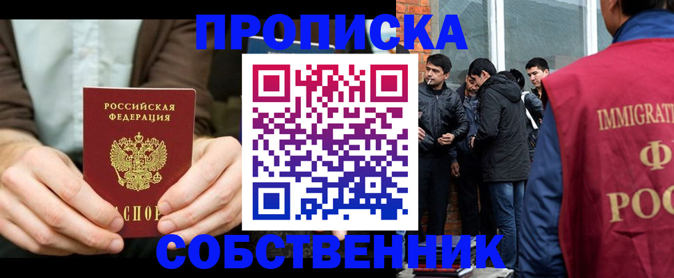 временная регистрация гарантия в Карталах