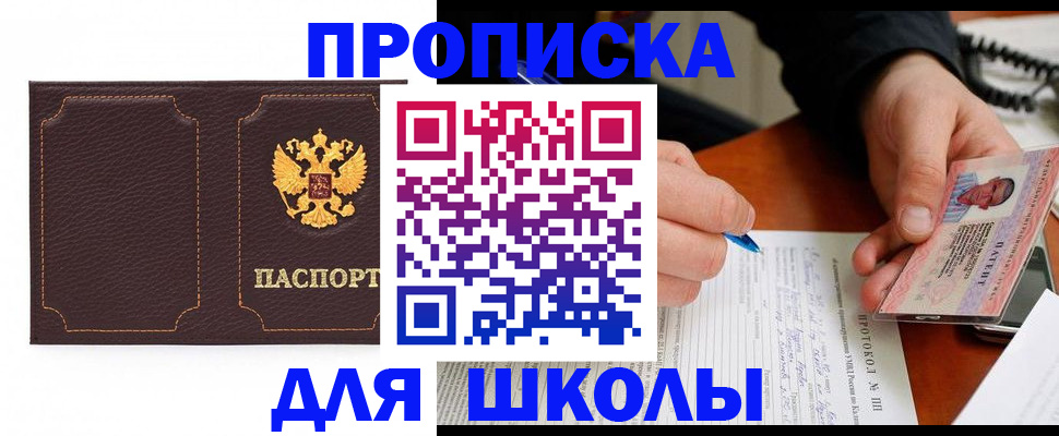 прописка для кредита в Карталах